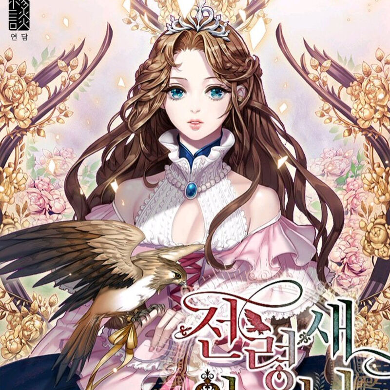 อ่านมังงะThe Falcon Princess เจ้าหญิงวิหคส่งสาร