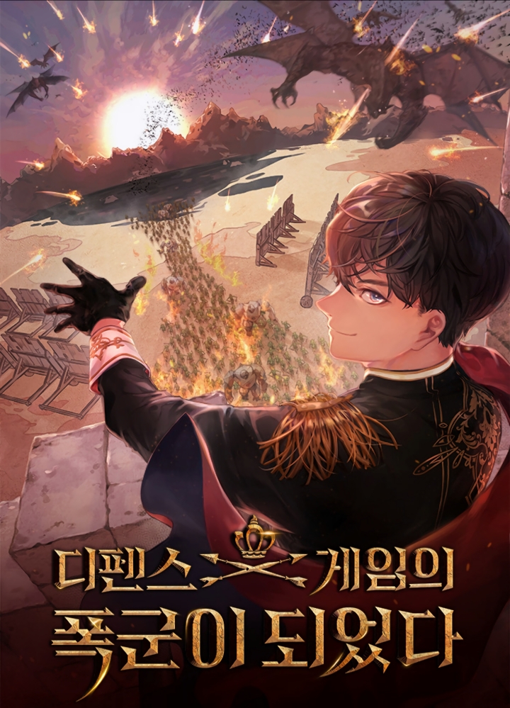 อ่านมังงะ I Became the Tyrant of a Defence Game