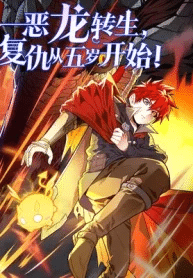 อ่านมังงะMy Dragon System