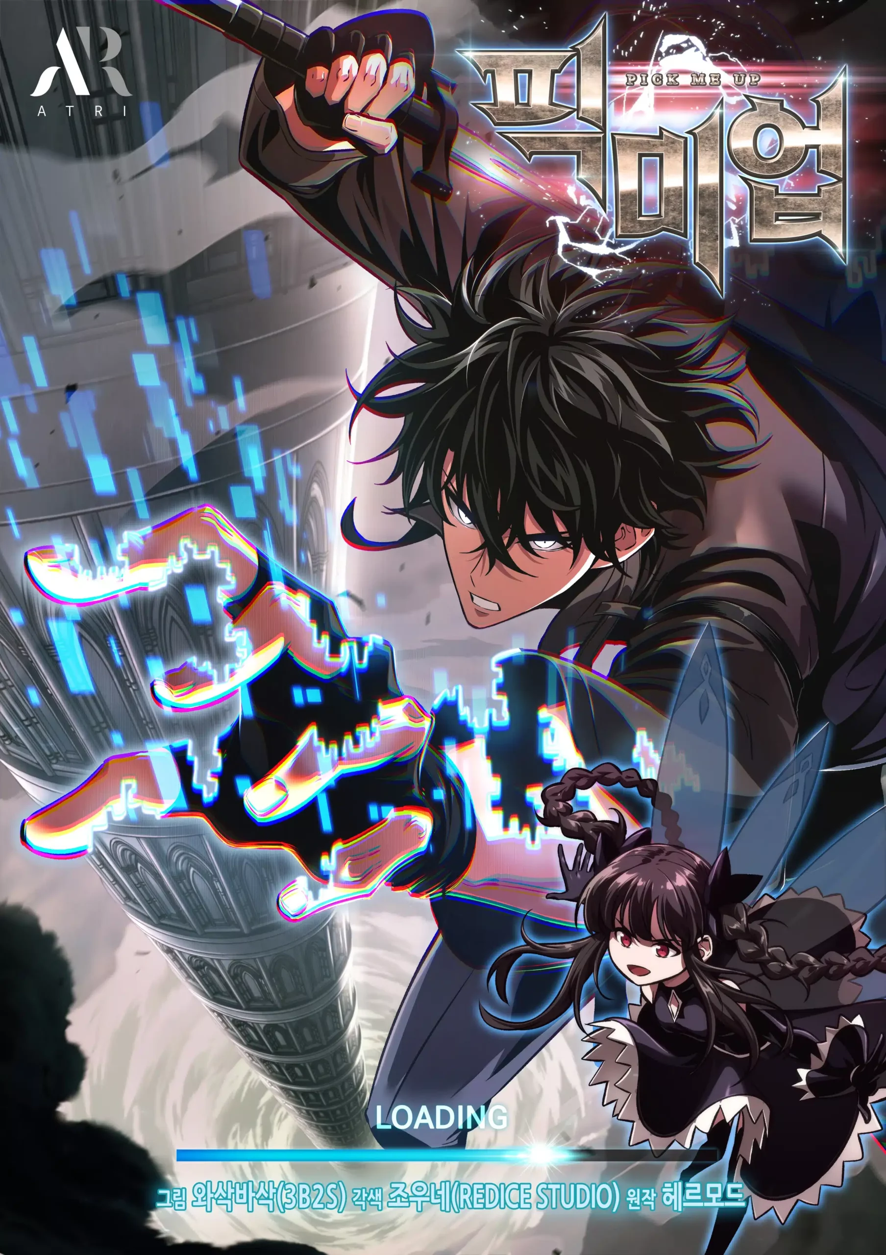 อ่านมังงะ Pick Me Up Infinite Gacha