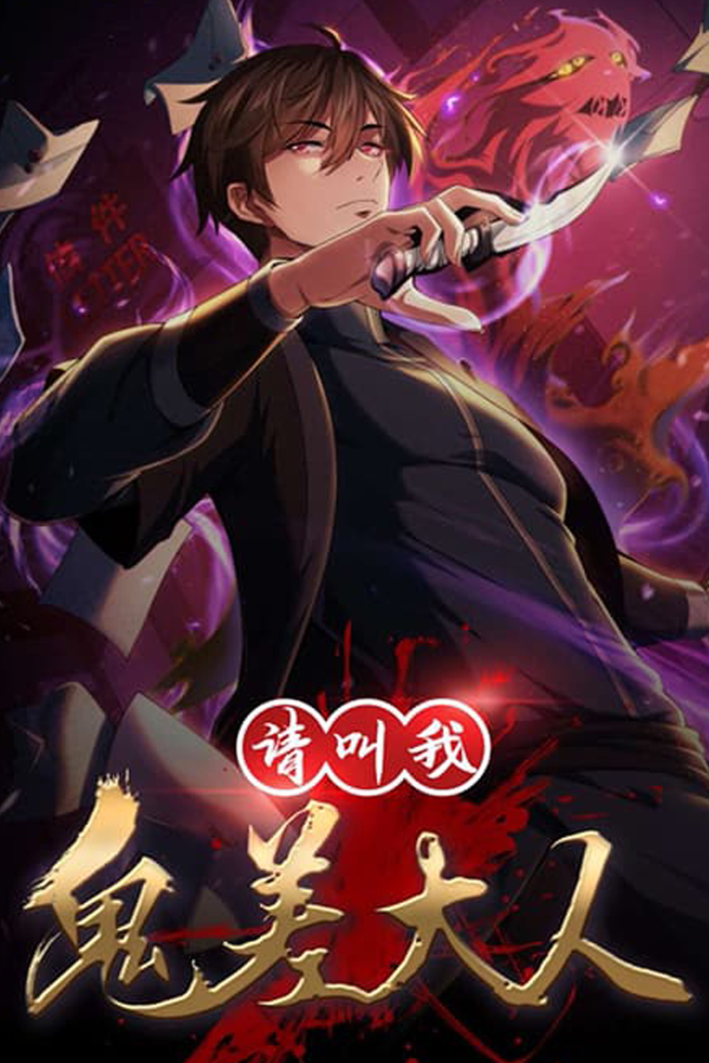 อ่านมังงะ Please Call Me Ghost Messenger