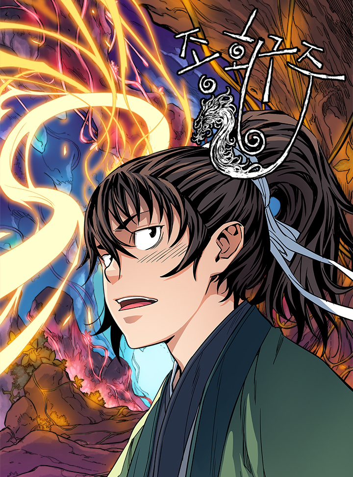 อ่านมังงะ The Scholar Warrior