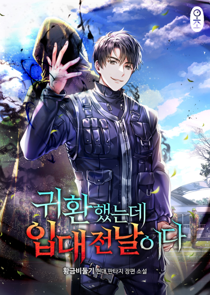 อ่านมังงะThe Dark Mage’s Return to Enlistment