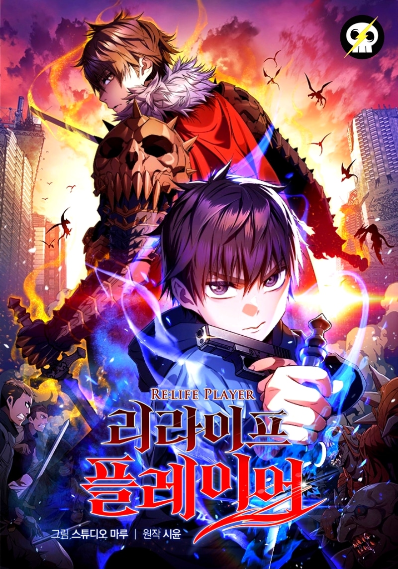 อ่านมังงะ Relife Player