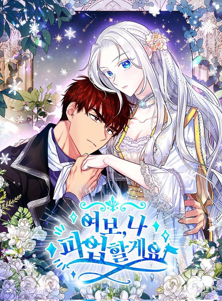 อ่านมังงะที่รักคะ ชาตินี้ฉันจะไม่ทำงาน