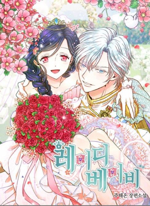 อ่านมังงะ Lady Baby