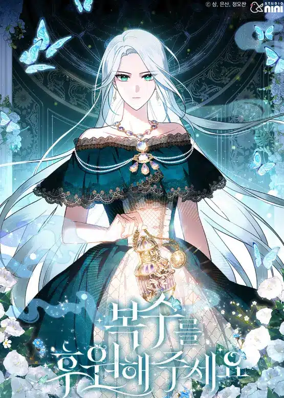 อ่านมังงะโปรดสนับสนุนการแก้แค้นของฉัน