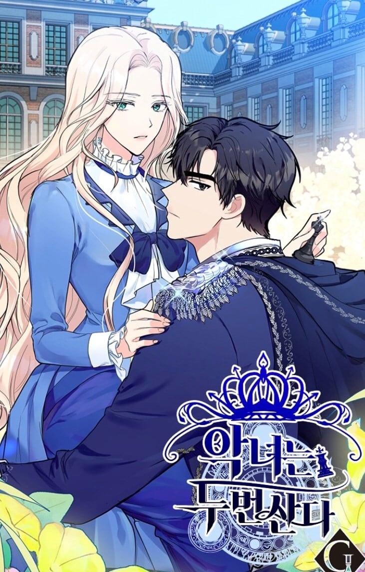 อ่านชีวิตครั้งใหม่ของยัยตัวร้าย อ่านมังงะชีวิตครั้งใหม่ของยัยตัวร้าย