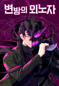 อ่านมังงะ Foreigner on the Periphery