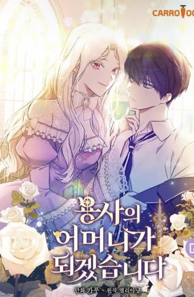 อ่านมังงะI Will Become the Hero’s Mother