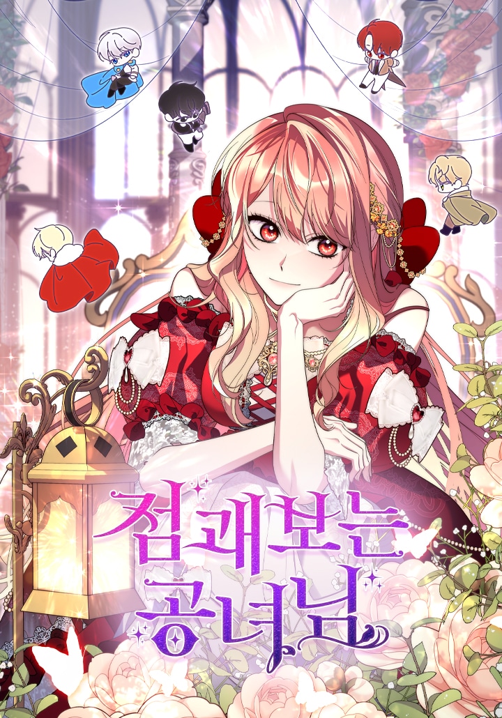 อ่านมังงะ A Princess Who Reads Fortune