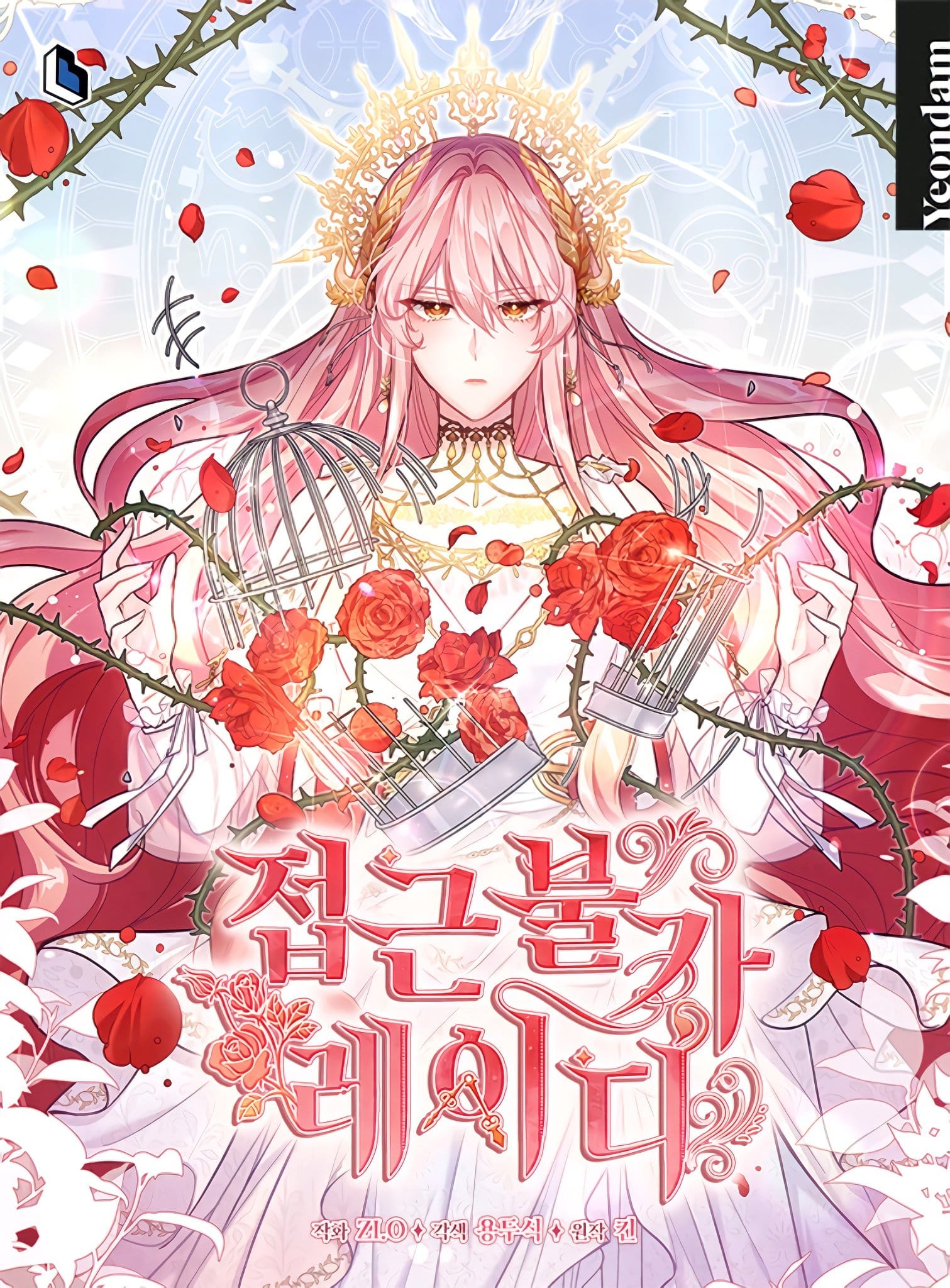 อ่านมังงะเลดี้ผู้ห้ามแตะต้อง