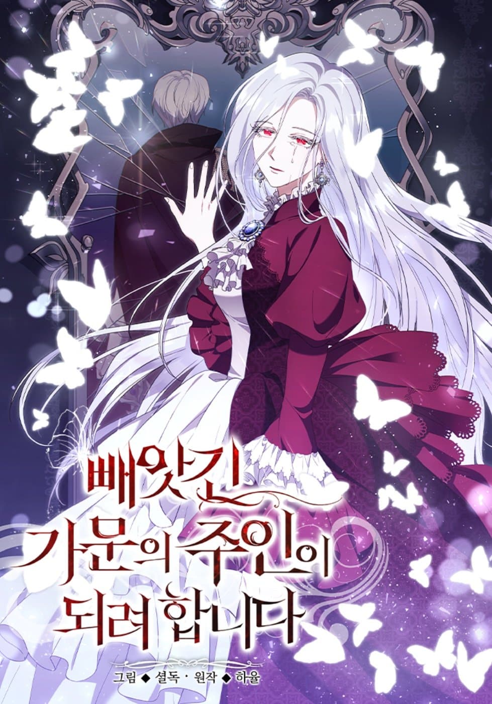 อ่านมังงะฉันกลับมาเพื่อเป็นผู้นำตระกูลที่ถูกพรากไป