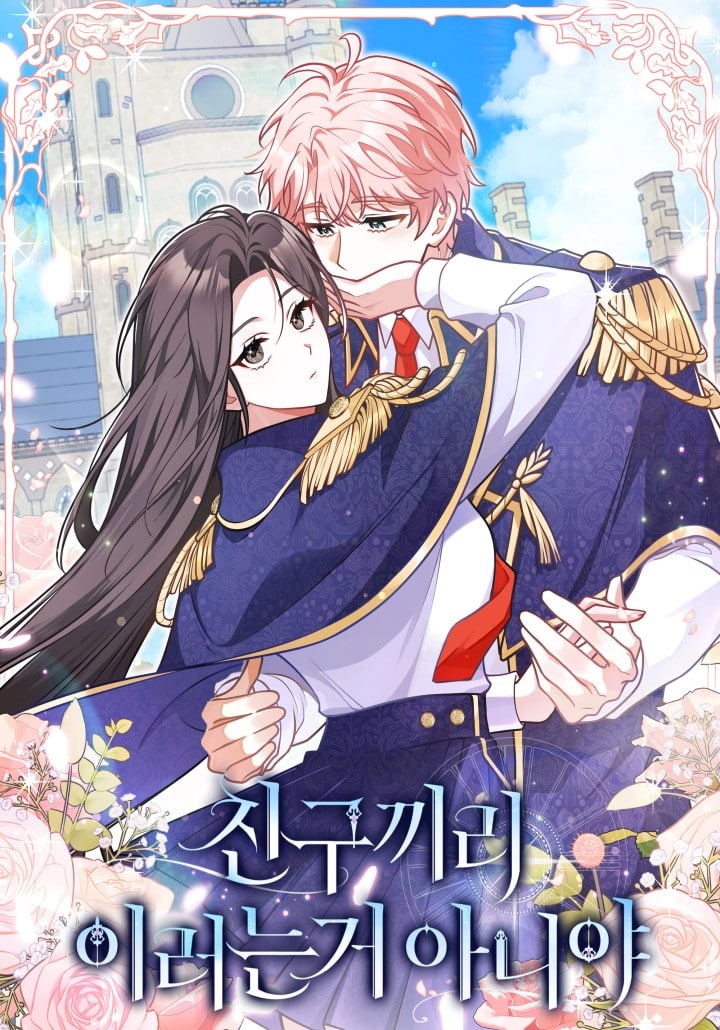 อ่านมังงะ เพื่อนกันเขาไม่ทำกันแบบนี้หรอก