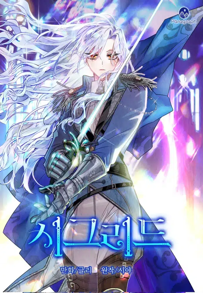 อ่านมังงะSigrid