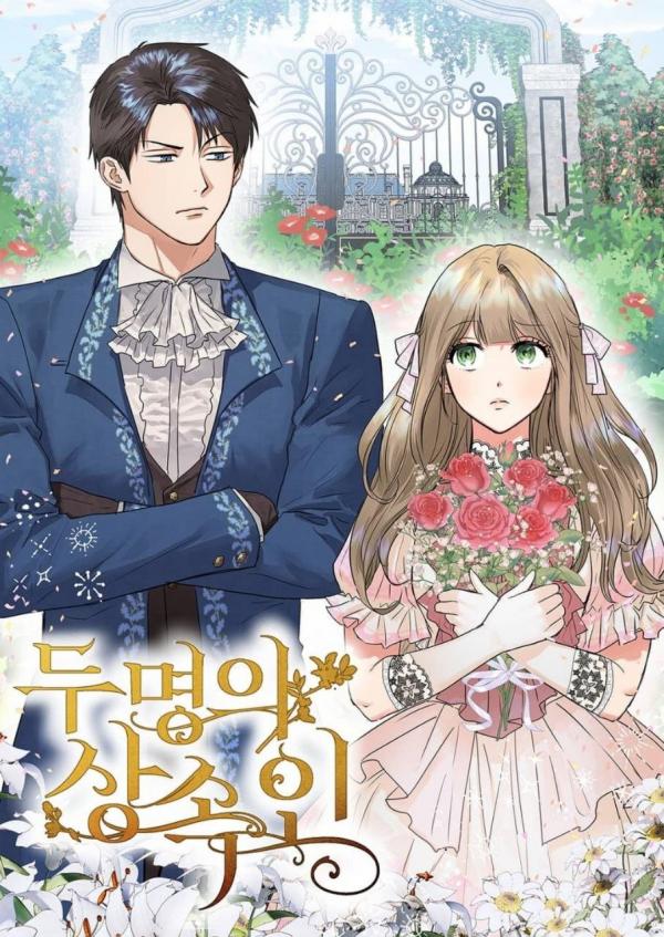 อ่านมังงะลิขิตรักสองผู้รับมรดก