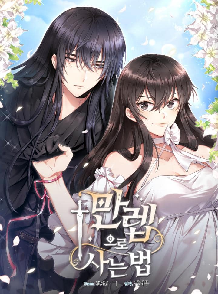 อ่านมังงะ How to Live at the Max Level