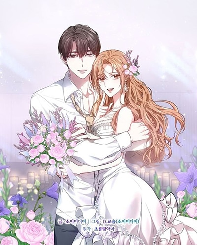 อ่านมังงะ พอดีว่าฉันก็เพิ่งเคยแต่งงาน