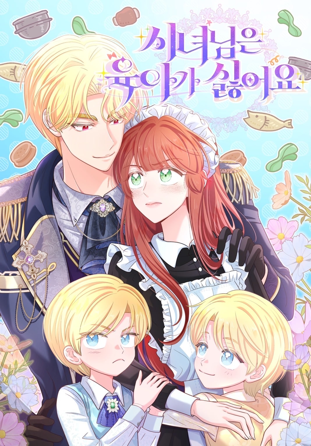 อ่านมังงะI Didn’t Sign Up to be a Nanny!