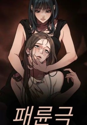 อ่านImmoral Parody อ่านมังงะImmoral Parody