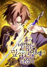 อ่านมังงะ Magic Academy’s Genius Blinker
