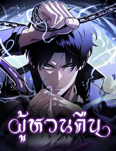 อ่านมังงะReincarnator