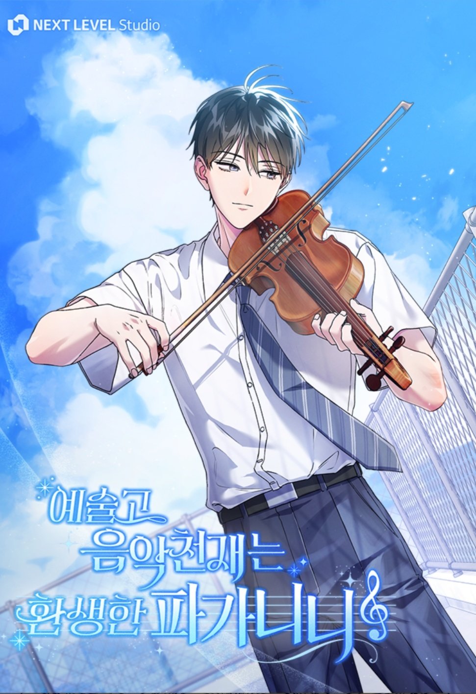 อ่านHigh School Musical Genius Is Paganini Reincarnated อ่านมังงะHigh School Musical Genius Is Paganini Reincarnated