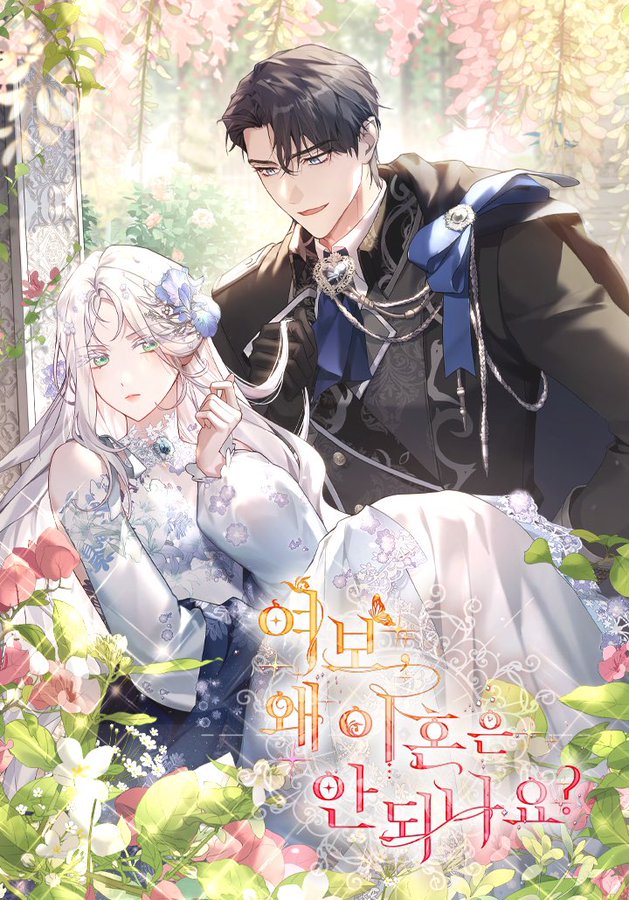 อ่านมังงะ Honey Why Can’t We Get a Divorce?