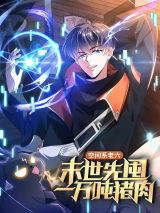 อ่านStockpiling Ten Thousand Tons of Pork During the Apocalypse อ่านมังงะStockpiling Ten Thousand Tons of Pork During the Apocalypse