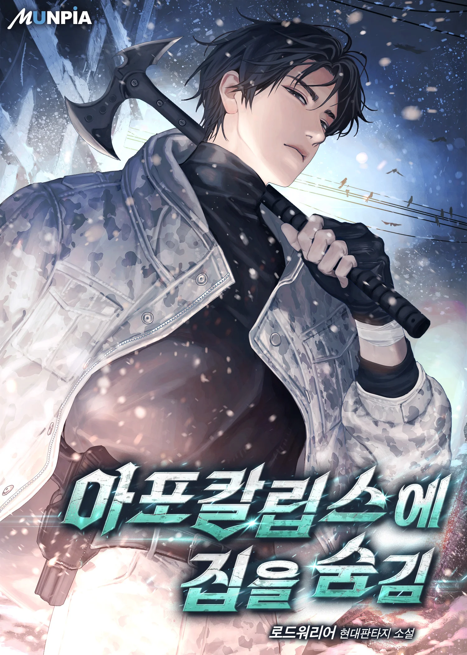 อ่านมังงะHiding the logistics center in Apocalypse