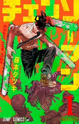 อ่านมังงะ Chainsaw Man