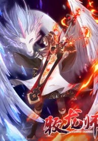 อ่านมังงะ Dragon Shepherd