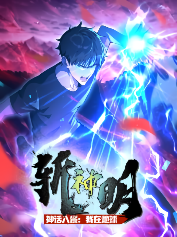 อ่านมังงะMythical Invasion: I Slay Gods on Earth