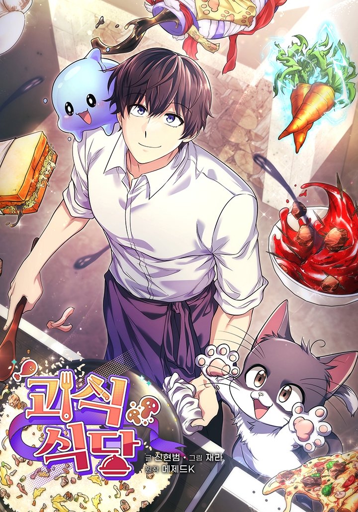 อ่านมังงะBizarre Restaurant