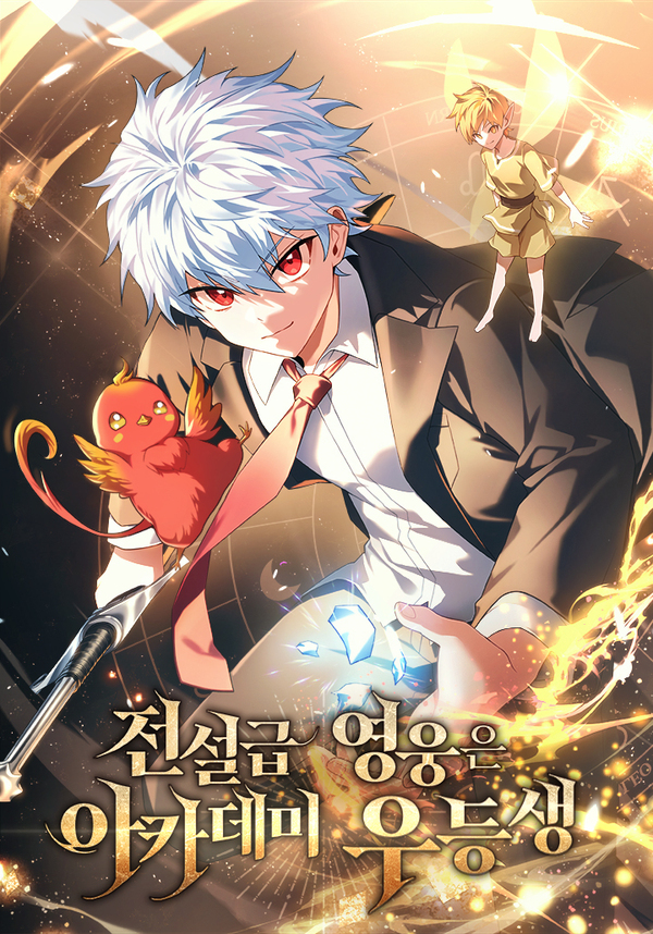 อ่านมังงะ The Legendary Hero is an Academy Honors Student