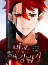 อ่านมังงะ The Descent of the Demonic Master