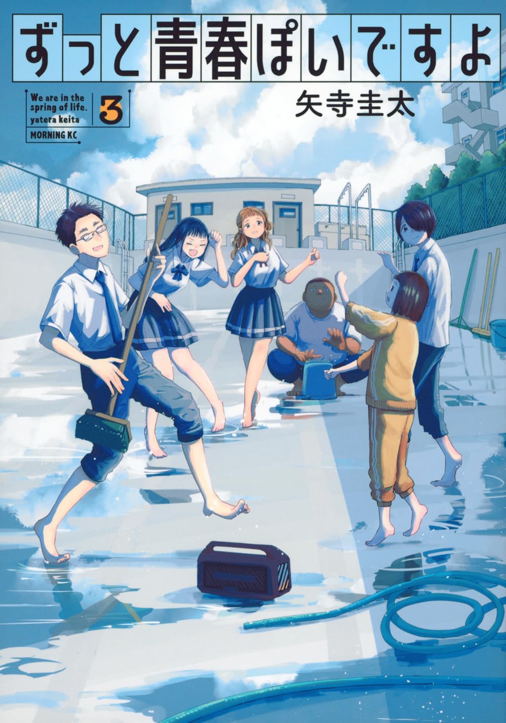 อ่านZutto Seishun-poi desu yo อ่านมังงะZutto Seishun-poi desu yo