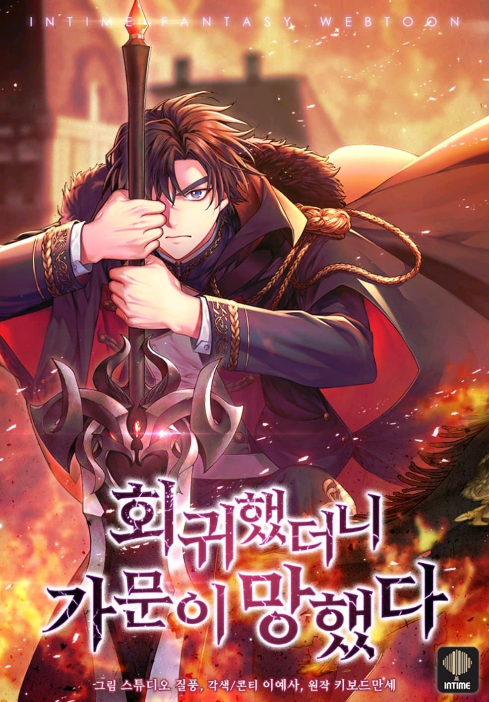 อ่านมังงะ I Regressed to My Ruined Family