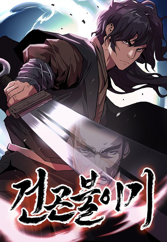 อ่านมังงะ The Tales of Heaven And Earth