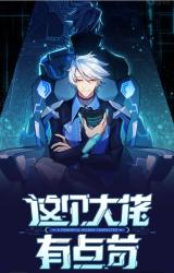 อ่านมังงะA Powerful Hidden Character