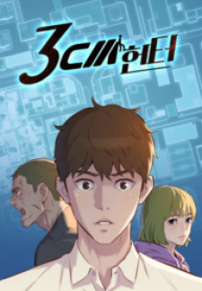 อ่านมังงะ3CM Hunter