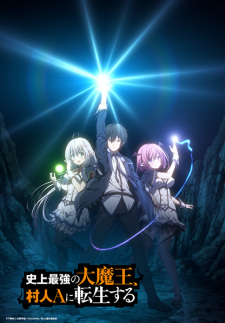 อ่านมังงะAnime Shijou Saikyou no Daimaou Murabito A ni Tensei suru
