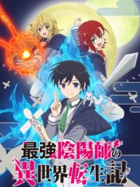 อ่านมังงะAnime Saikyou Onmyouji no Isekai Tenseiki