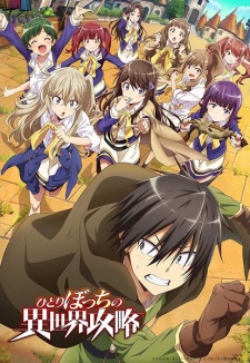 อ่านมังงะAnime Hitoribocchi no Isekai Kouryaku