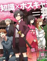 อ่านมังงะMy Death Flags Show No Sign of Ending