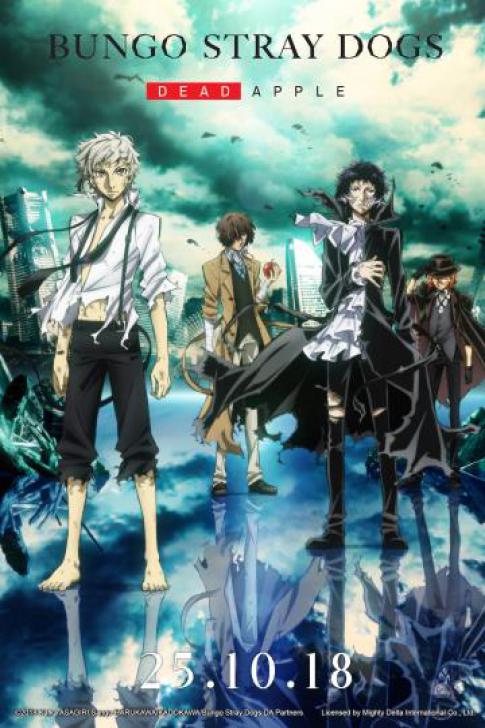 อ่านมังงะAnime Bungou Stray Dogs – Dead Apple THEMOVIE