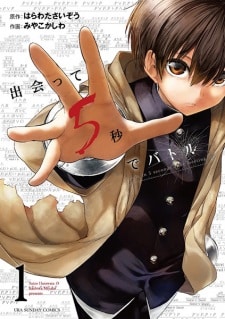 อ่านมังงะBattle in 5 Seconds After Meeting