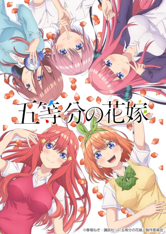 อ่านมังงะAnime 5 Toubun no Hanayome
