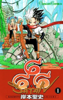 อ่านมังงะ666 Satan