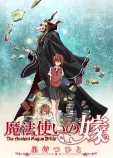 อ่านมังงะAnime Mahoutsukai no Yome SS1-2